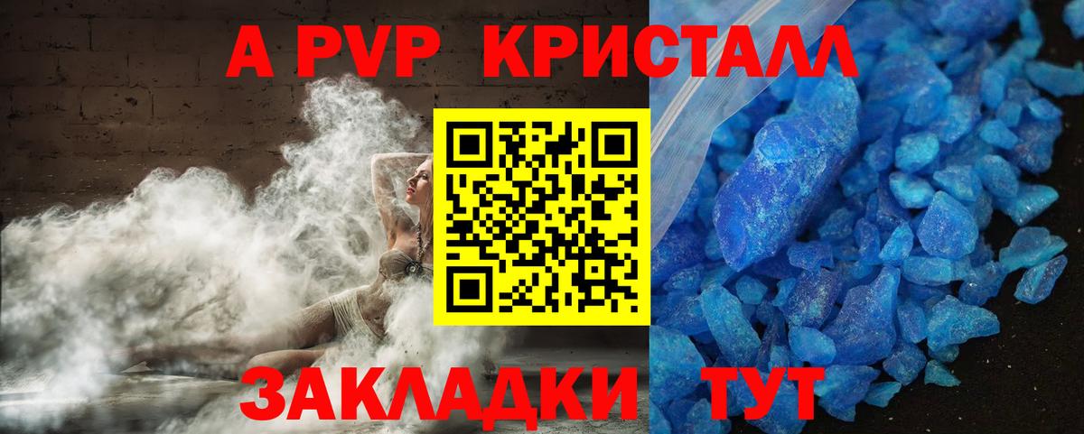 Alpha PVP Crystall Нижний Тагил