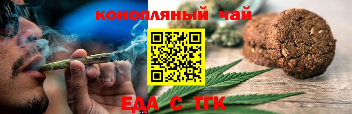Печенье с ТГК конопля  Вход с VPN  Нижний Тагил 