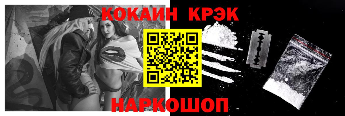 Кокаин 97% Нижний Тагил