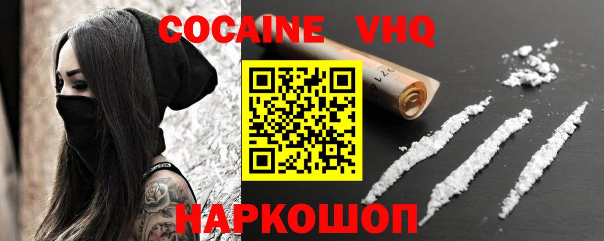 Нижний Тагил  Кокаин Боливия  Вход с VPN  COCAIN 98% 