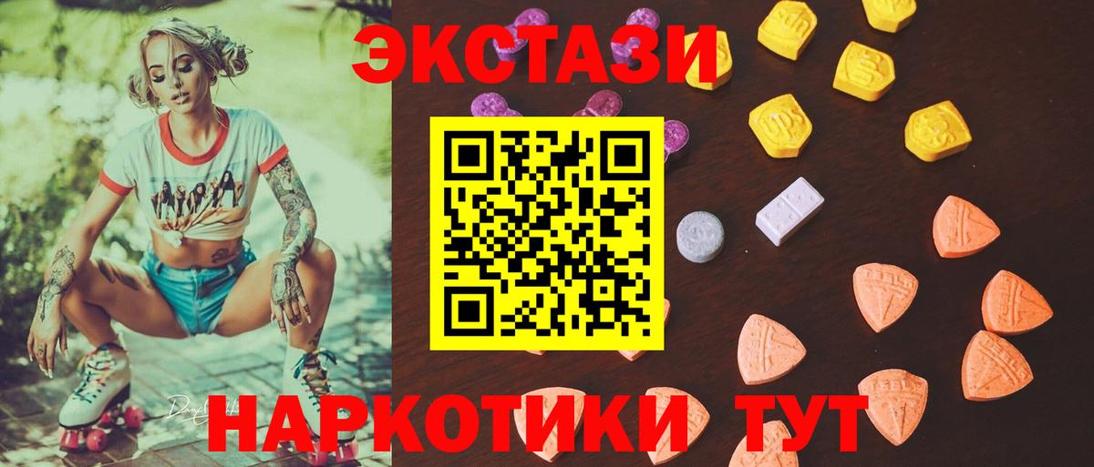 ЭКСТАЗИ ешки Нижний Тагил