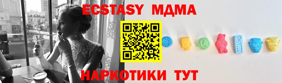 Ecstasy круглые  Вход с VPN  закладки  Нижний Тагил 
