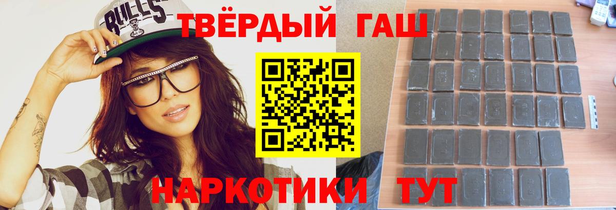 Гашиш хэш Нижний Тагил