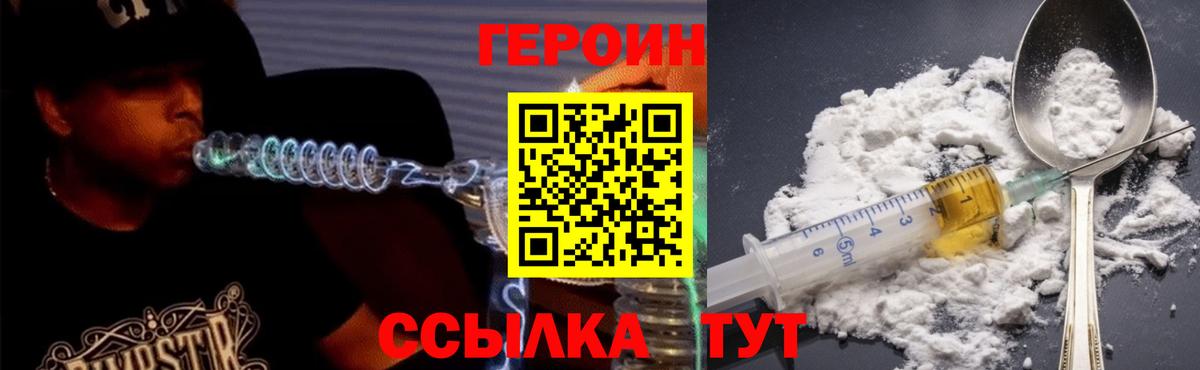 Героин VHQ  Вход с VPN  Нижний Тагил 