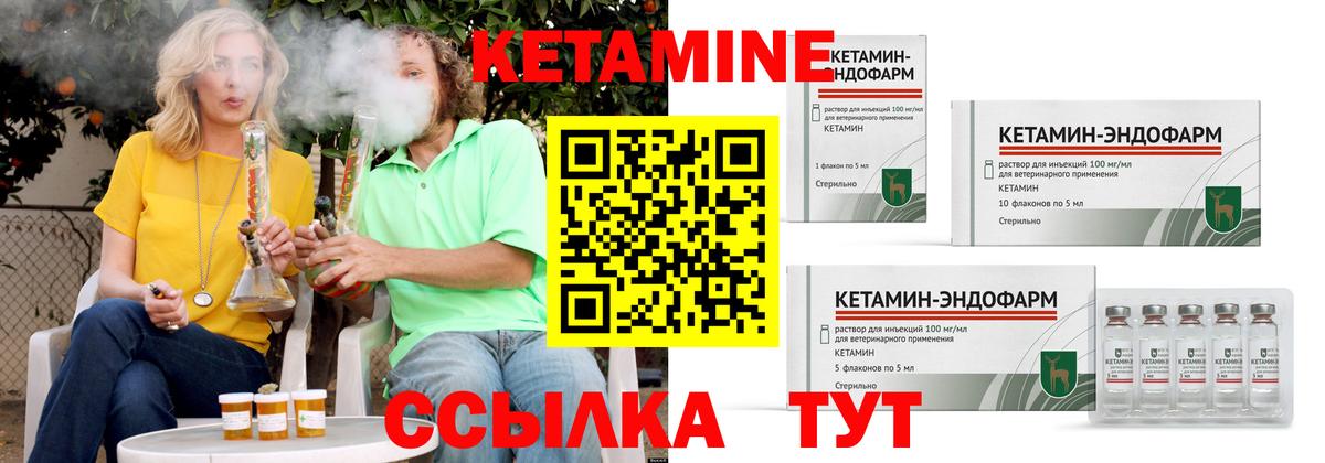 Кетамин VHQ  kraken маркетплейс  Нижний Тагил  Вход с VPN  Кетамин ketamine 
