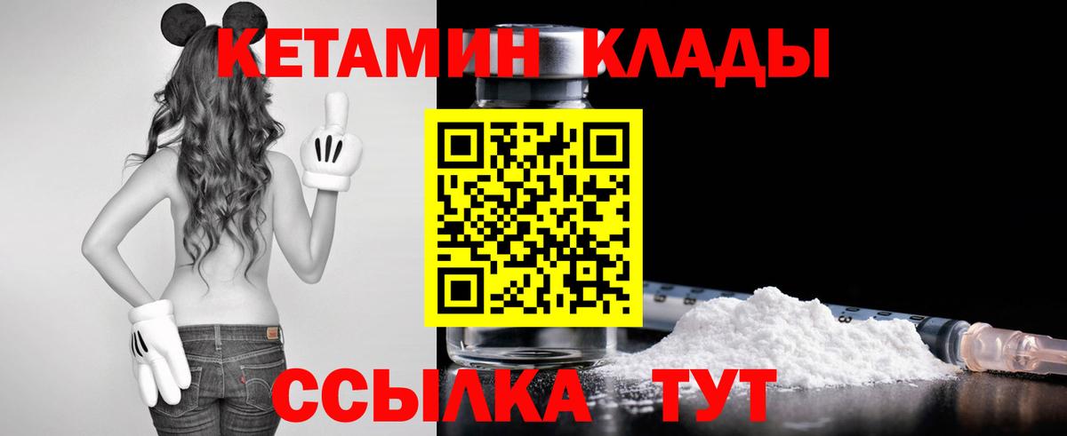 КЕТАМИН VHQ Нижний Тагил
