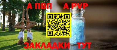 а пвп мука Гагарин