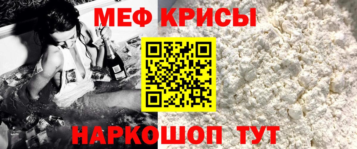 Меф мяу мяу кристаллы Нижний Тагил